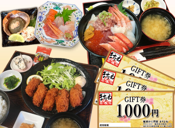 D1.お食事券3,000円分